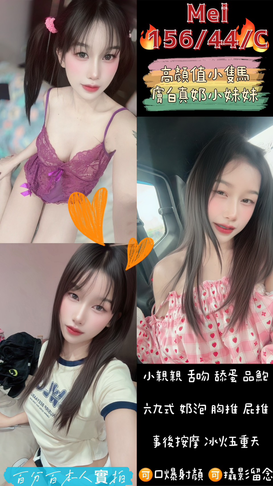 苗栗 樓鳳 騷騷 36F|25